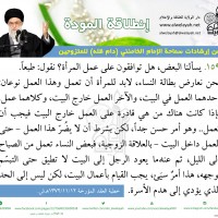 نصائح للمتزوجين حديثا (انطلاقة المودة)